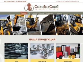 СахаТехСнаб