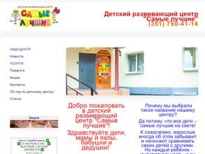 Самые лучшие