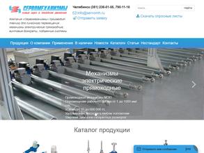 Сервомеханизмы