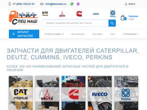 МСКСпецМаш