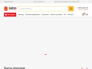 Оптово-розничная компания