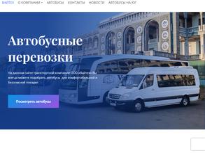 транспортная компания