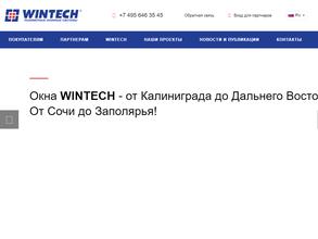 Винтек Пластик