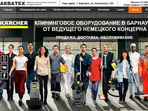 АКВАТЕХ плюс