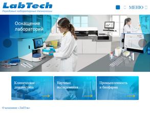 ЛабТэк