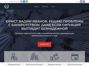 Юридический кабинет Иванова В.С.