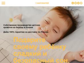 Кровати-домики