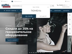 Первый сварочный