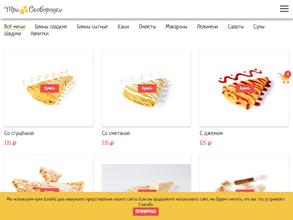 Три сковородки