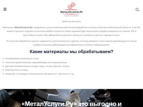 Metaluslugi.ru