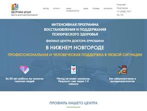 Центр доктора Ермошина