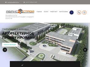 Абрис Строй