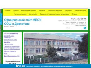 Начальная общеобразовательная школа д. Кушеево