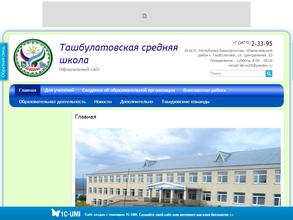 Средняя общеобразовательная школа