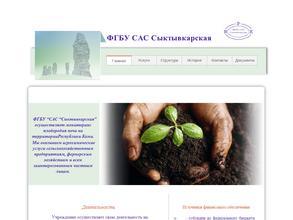 Станция агрохимической службы Сыктывкарская