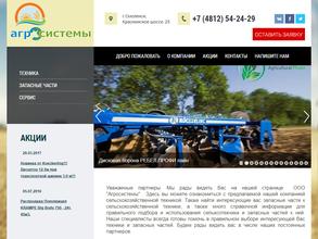 Агросистемы