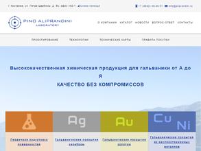 АЛИПРАНДИНИ РУС