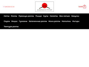 Маленькая Япония