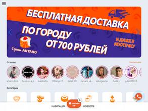 Суши антано