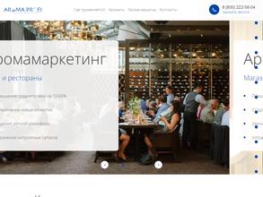 Арома Профи