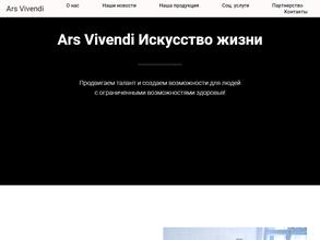 Искусство жизни