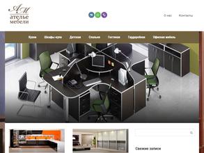 Ателье Мебели