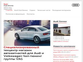 Audi Club Khimki