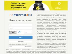 Пауэр Интернэшнл-шины