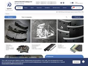 Барнаульский завод АТИ