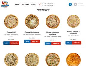 Ассорти PIZZA
