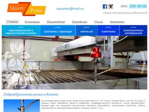 Центр резки