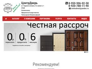 Центр дверь