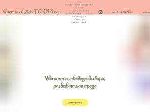 Чики-Домики