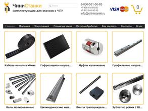 ЧиниСтанки