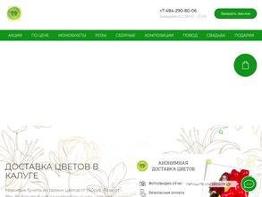 Цветы от Юлии