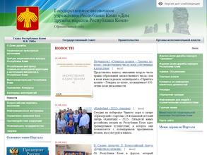 Дом дружбы народов Республики Коми