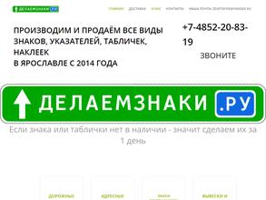 Зелёный светофор