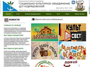 Досуговый объект