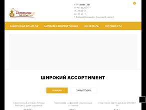 Домашние самогоны