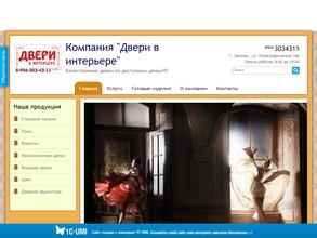 Двери в интерьере