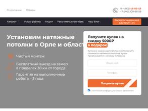 ЭлитПотолки