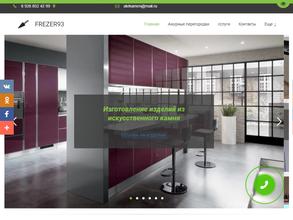 Студия искусственного камня & Frezer93