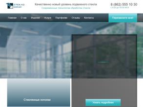 Стекло Сочи Stepantsov