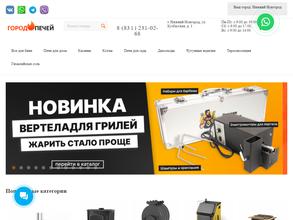 Город печей