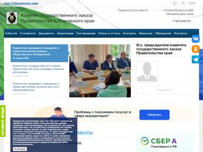 Комитет государственного заказа