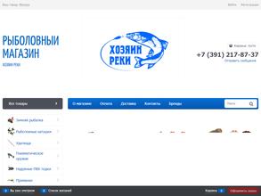 Хозяин реки