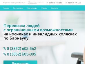 Алтайпомощь