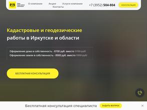 Бюро кадастровых инженеров