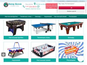 Кикер-билли