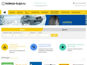 kolesa-kupi.ru